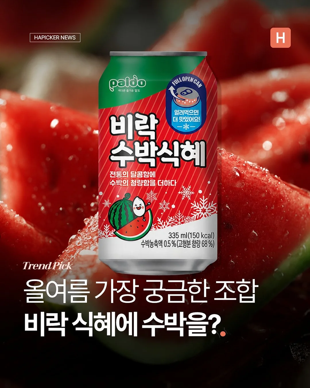 매일두유 99.9 서리태