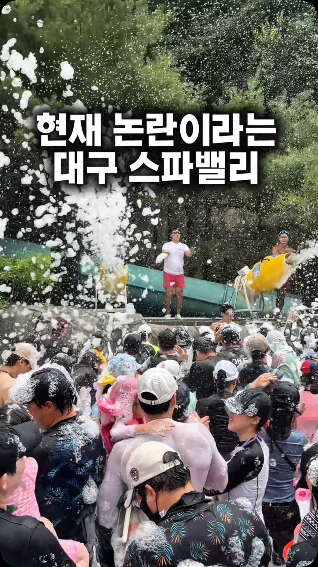 파메위크