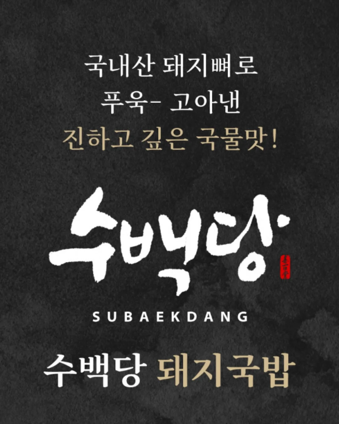 베통 키츠네트 슈톨렌 1