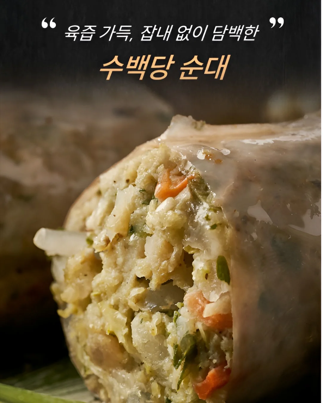 베통 키츠네트 슈톨렌 18