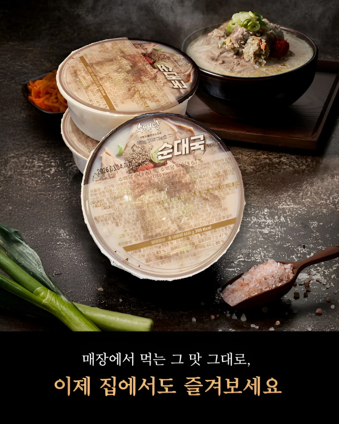 베통 키츠네트 슈톨렌 19