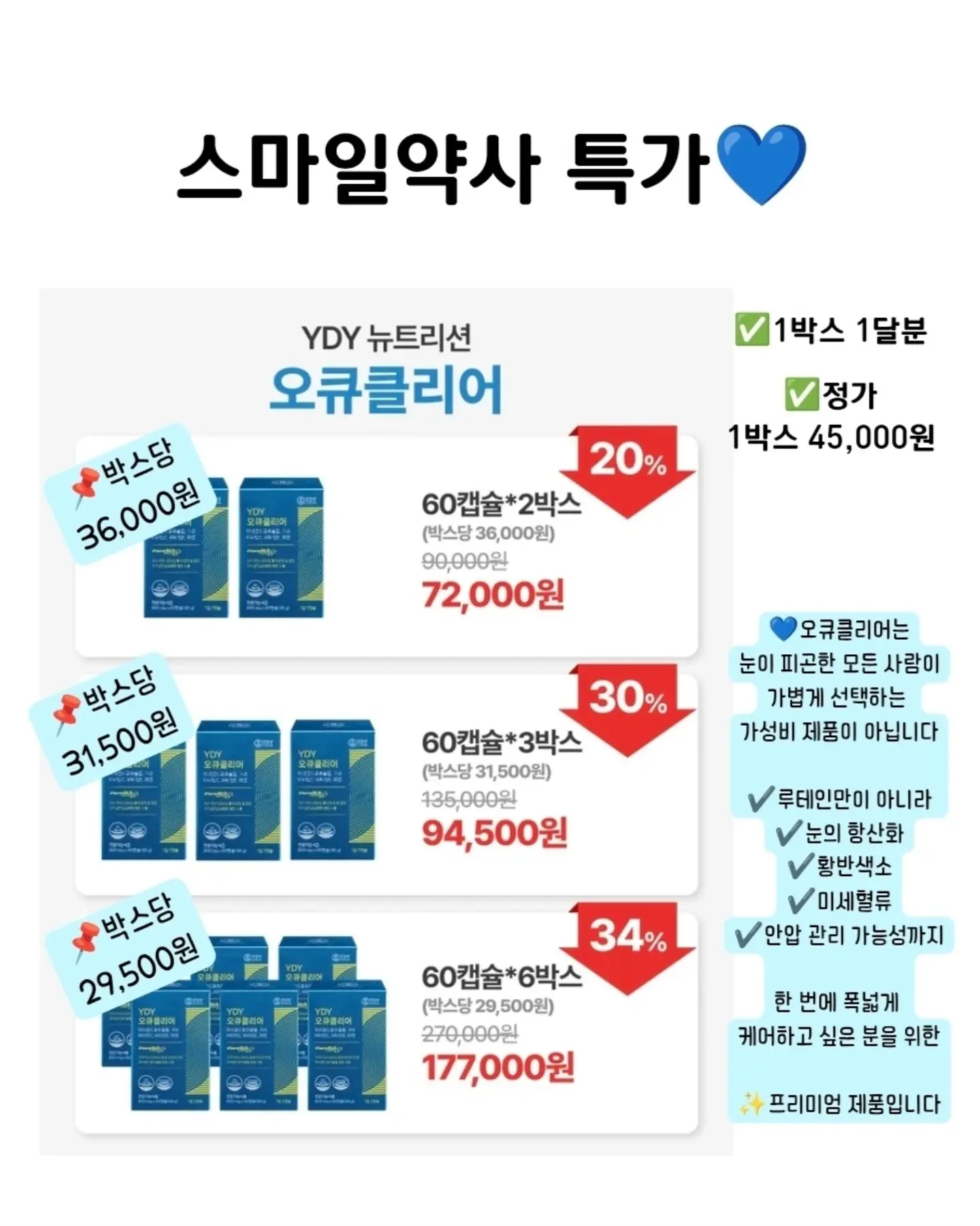 오비토 4목 게임 6