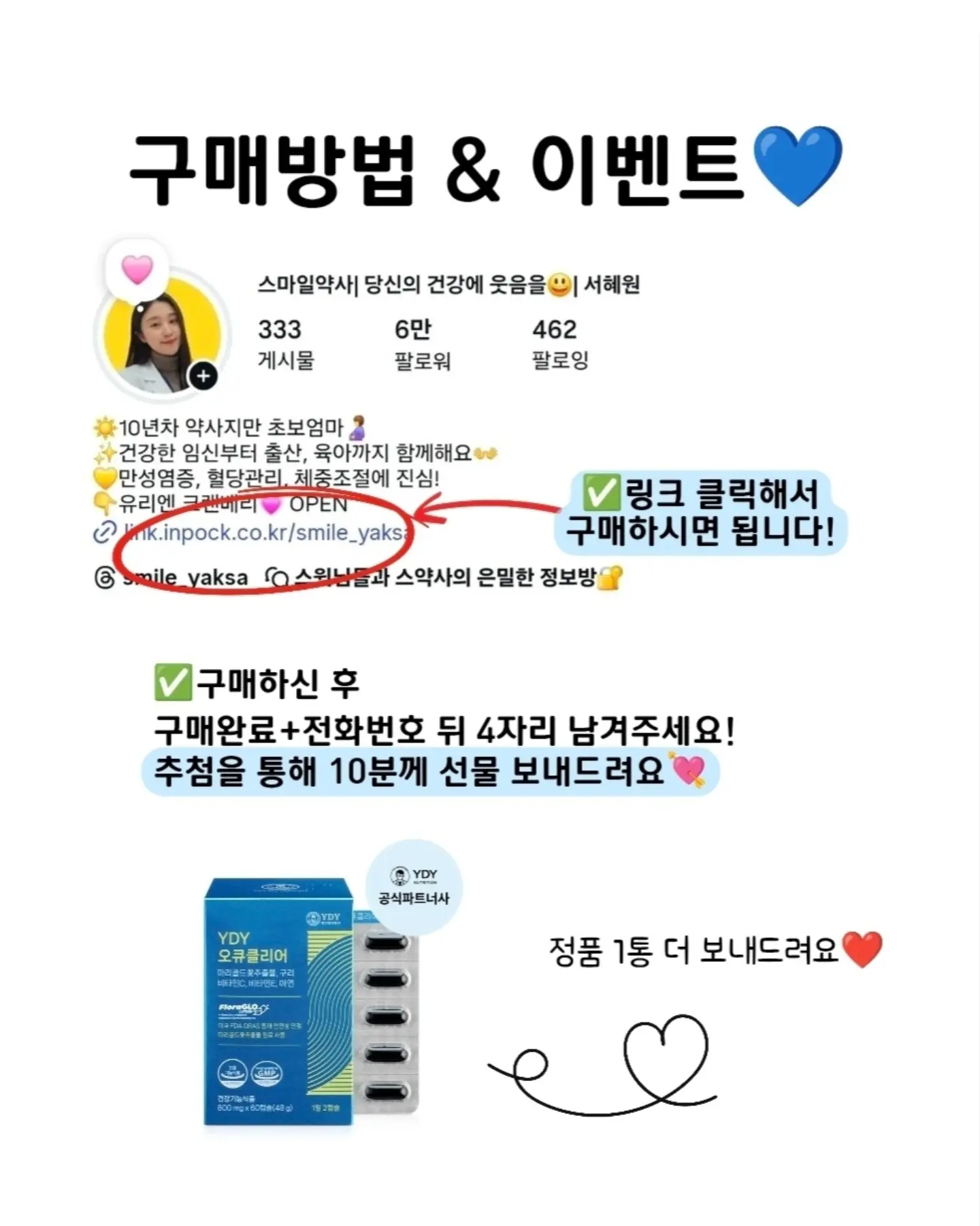 오비토 4목 게임 7