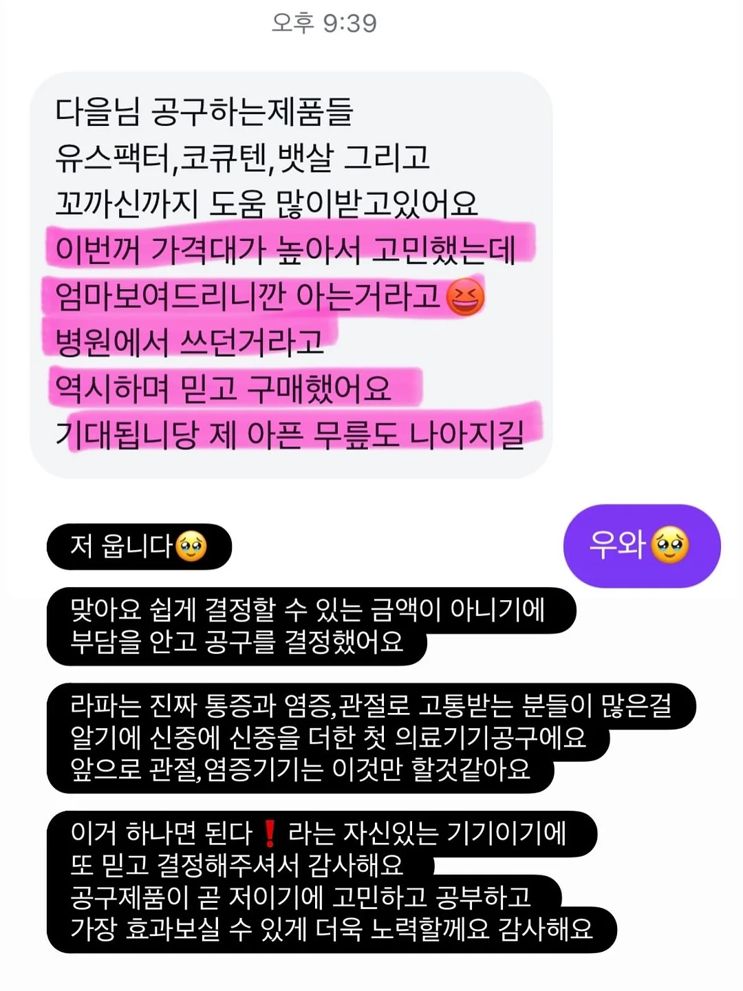 베쏭쥬쥬 골드쥬얼리 13