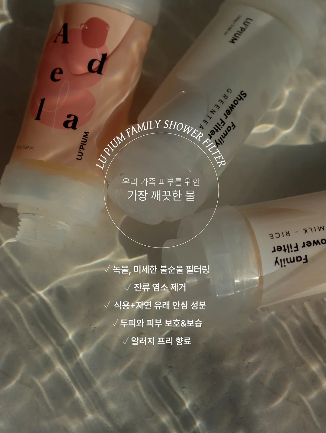 캡슐세제 14