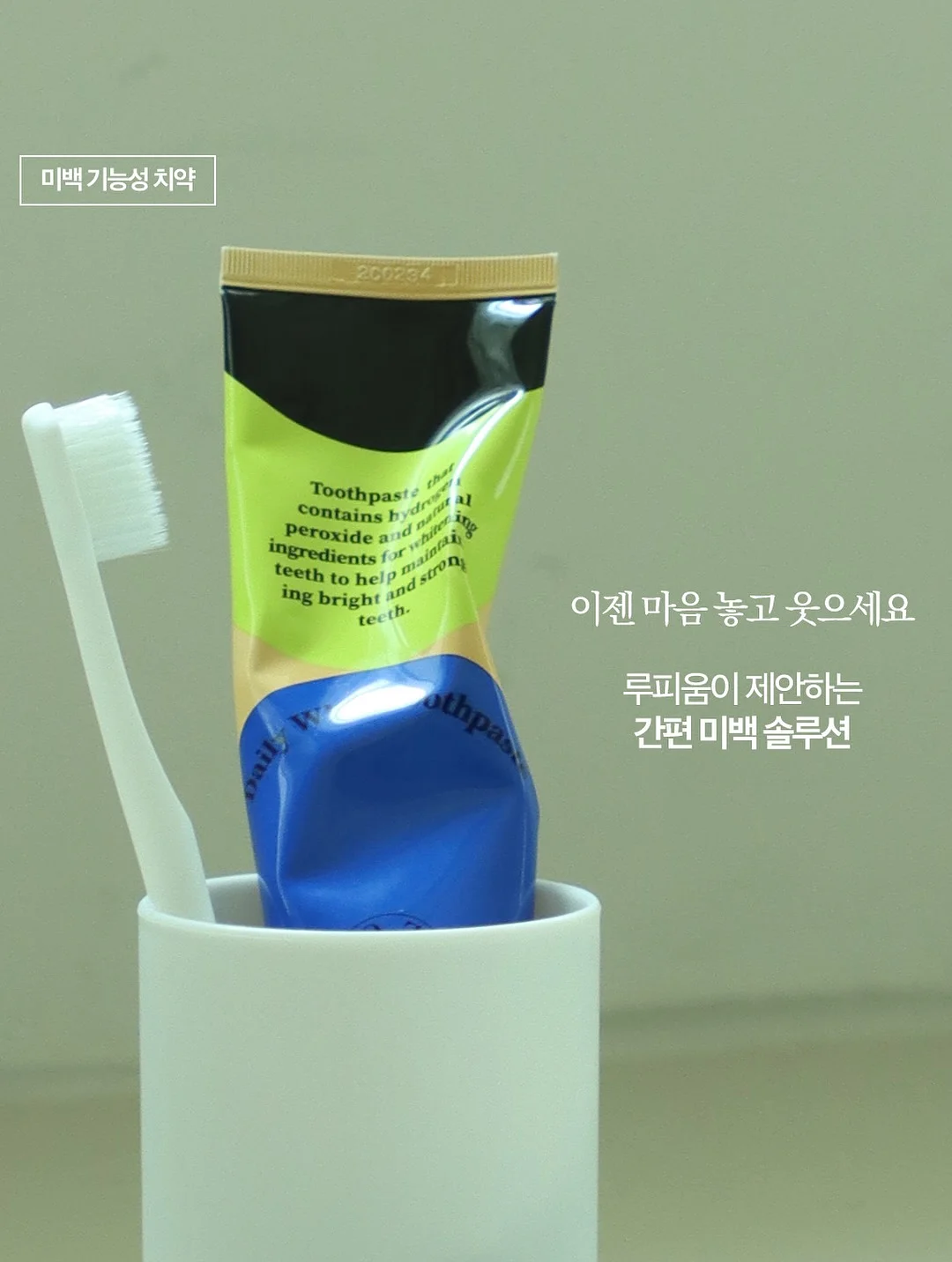 캡슐세제 2