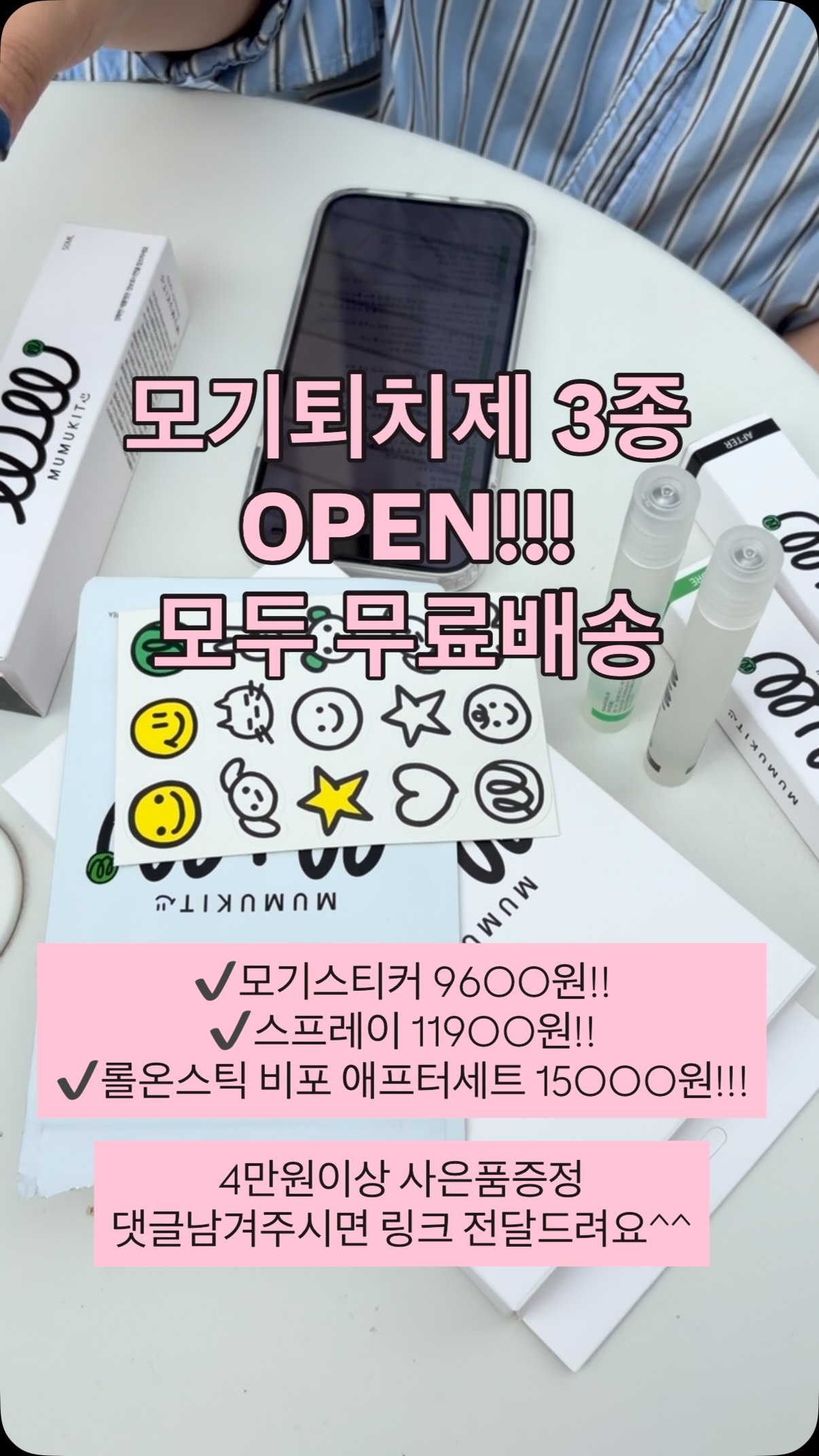 가정의 달 행사 아이템
