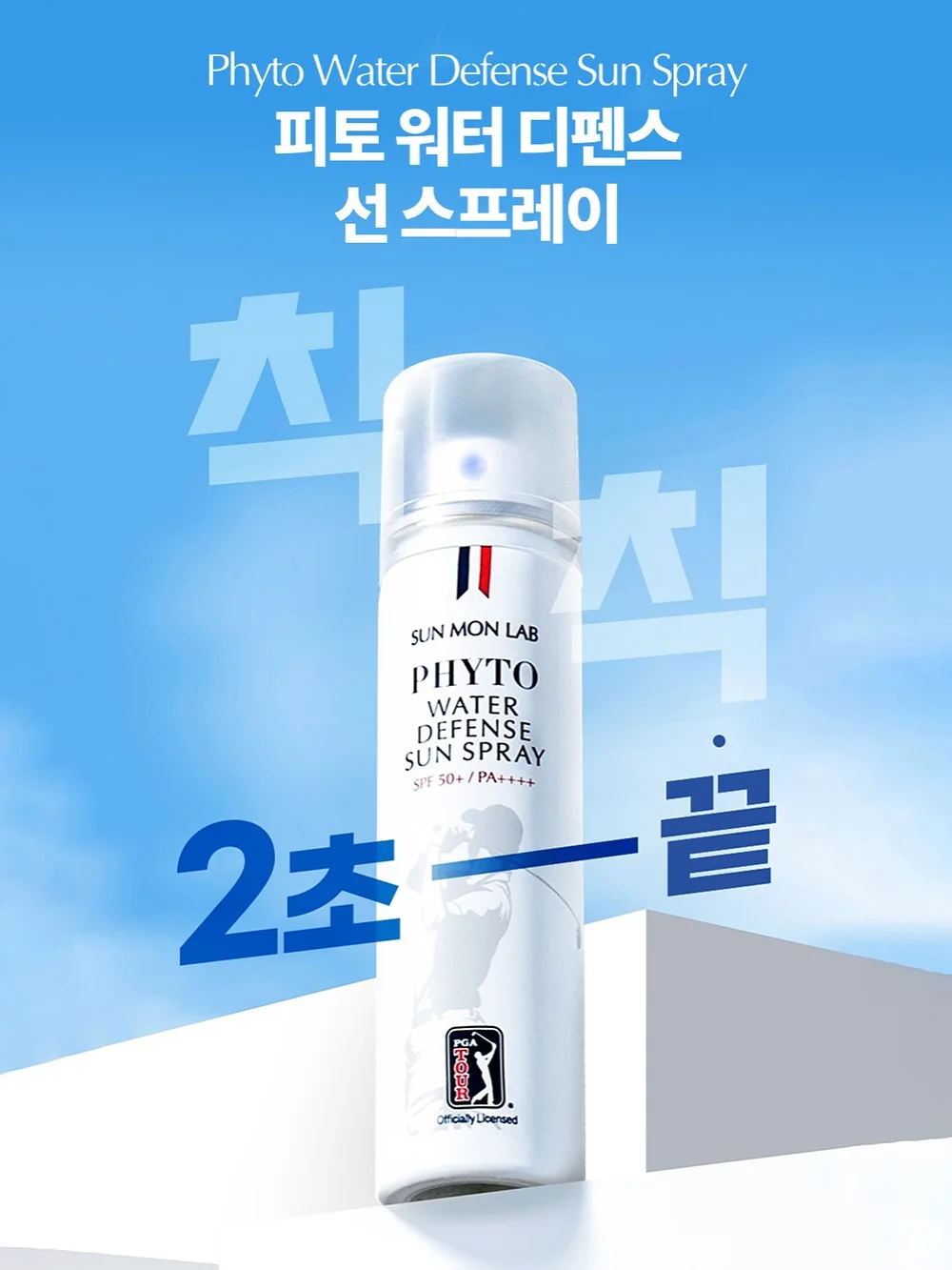 바비티 3