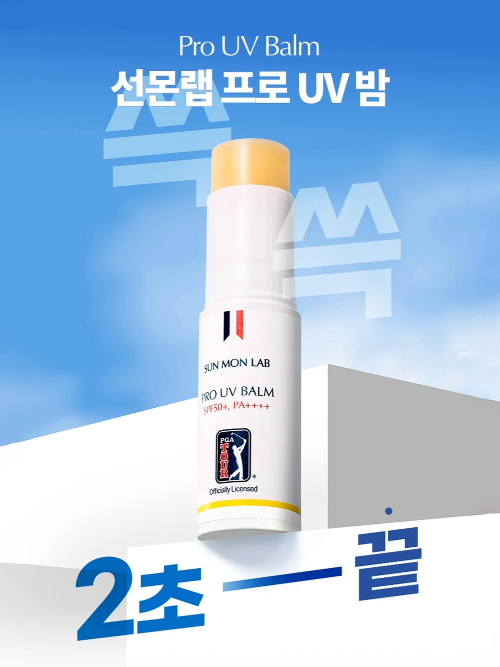 바비티 10