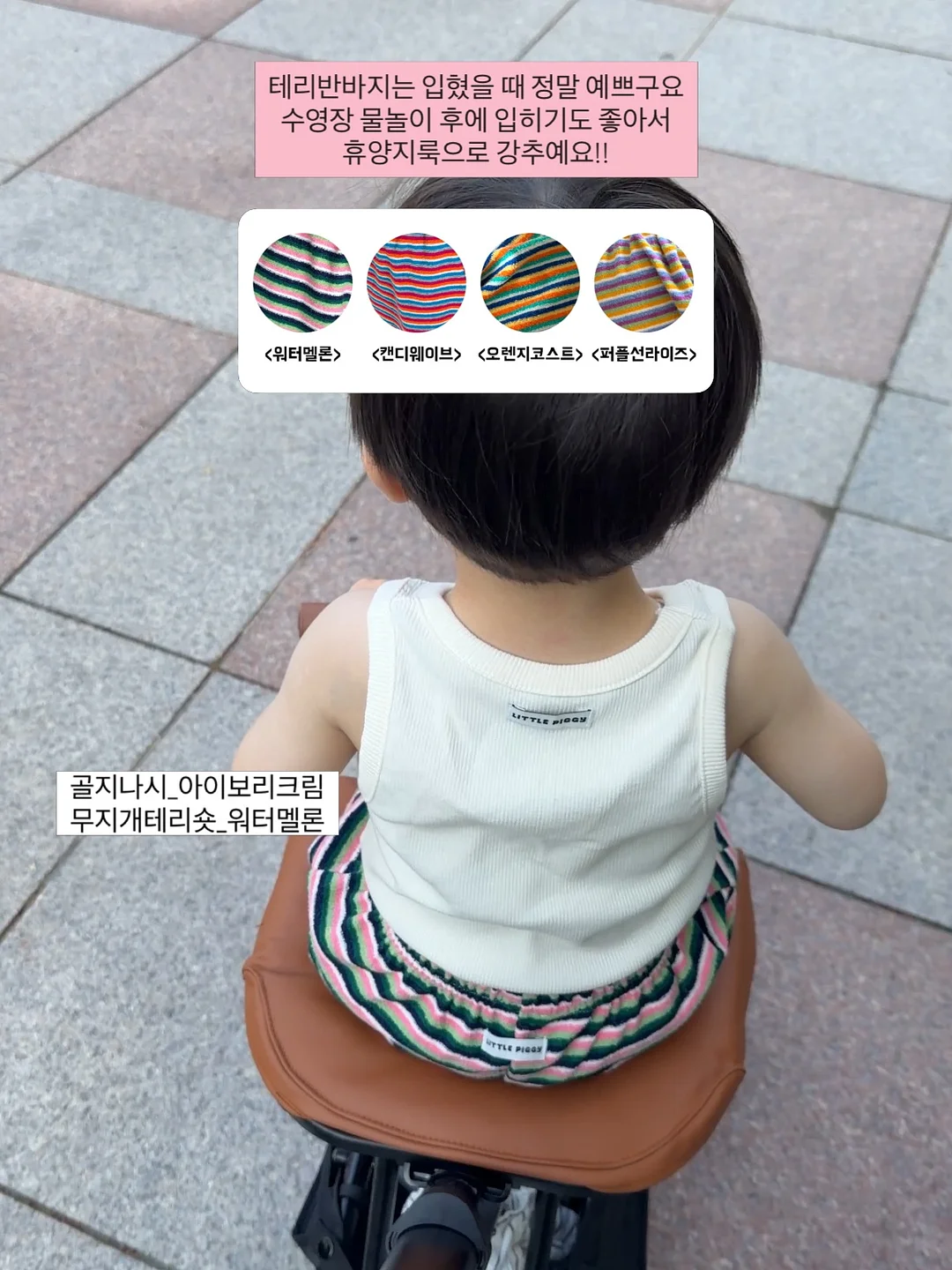 스텝룩 11