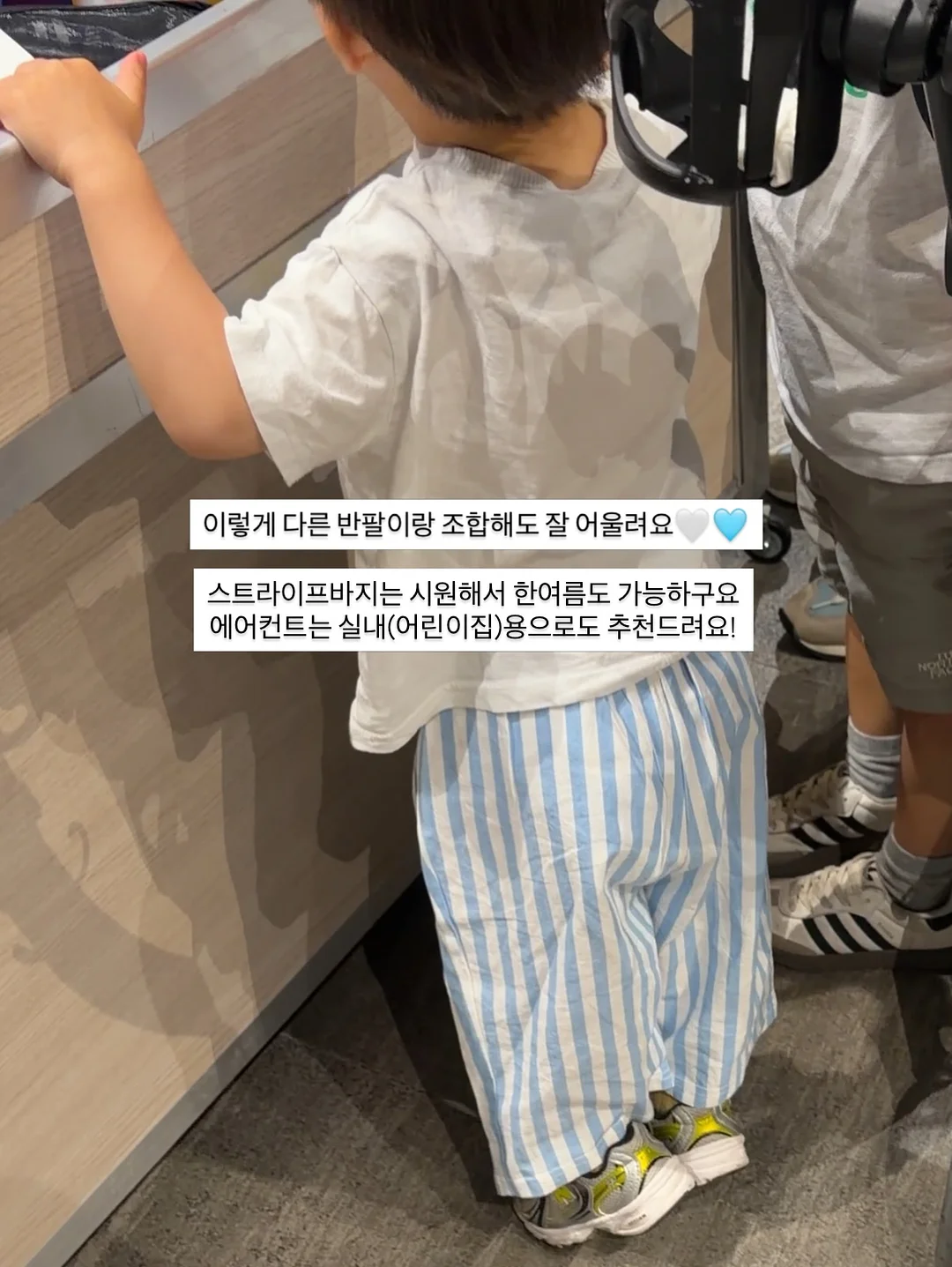 스텝룩 14
