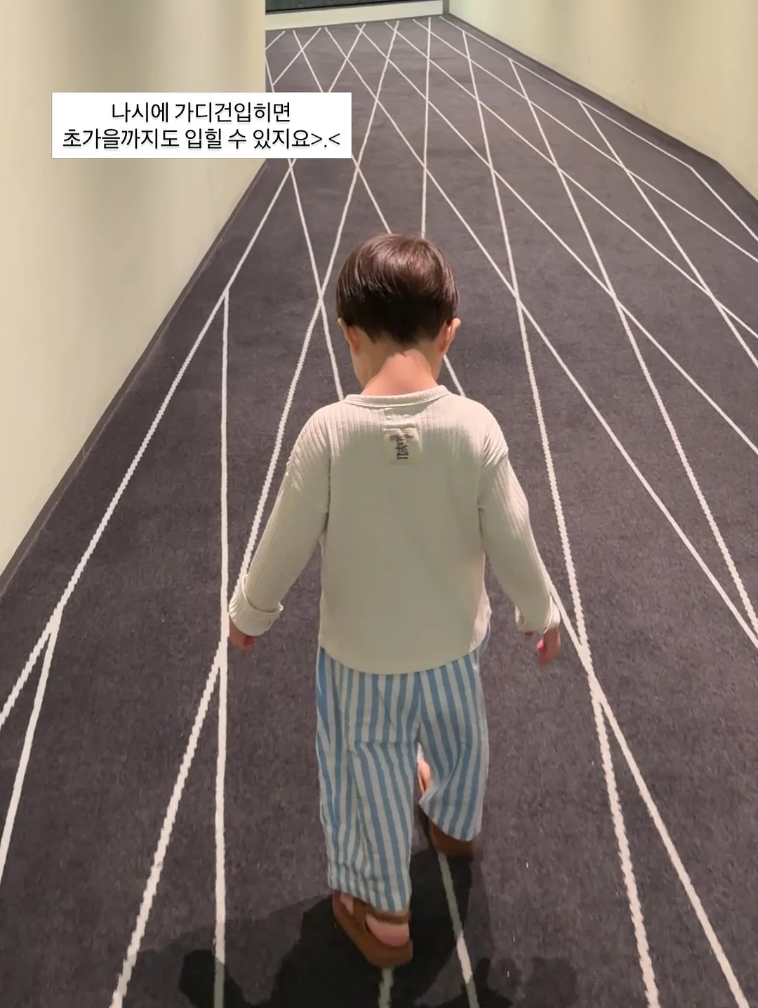 스텝룩 15