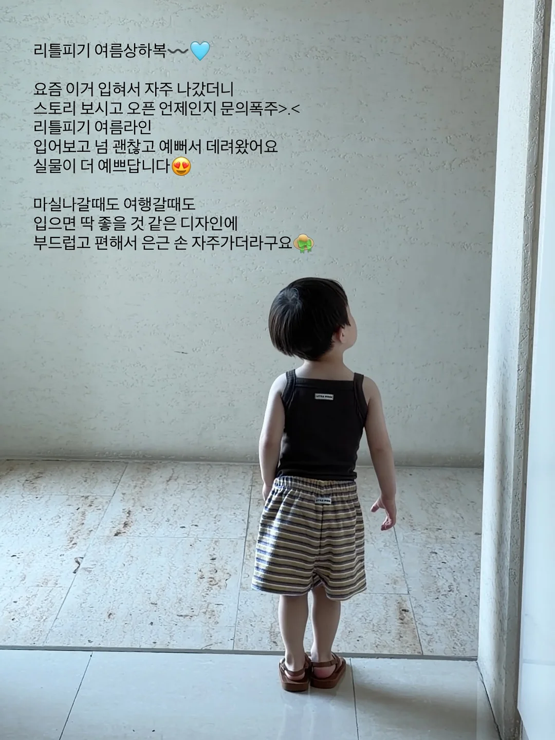 스텝룩 2
