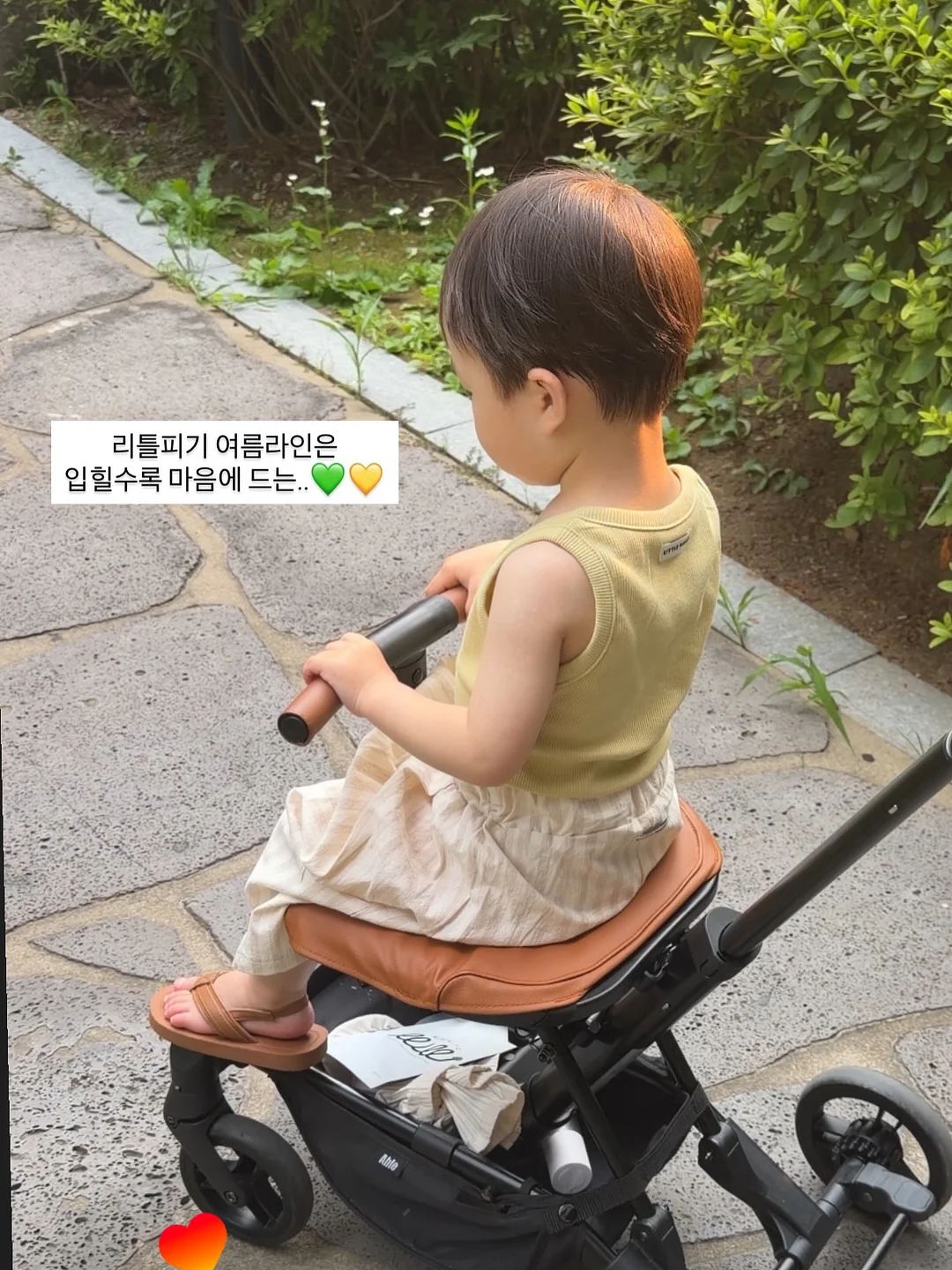 스텝룩 8