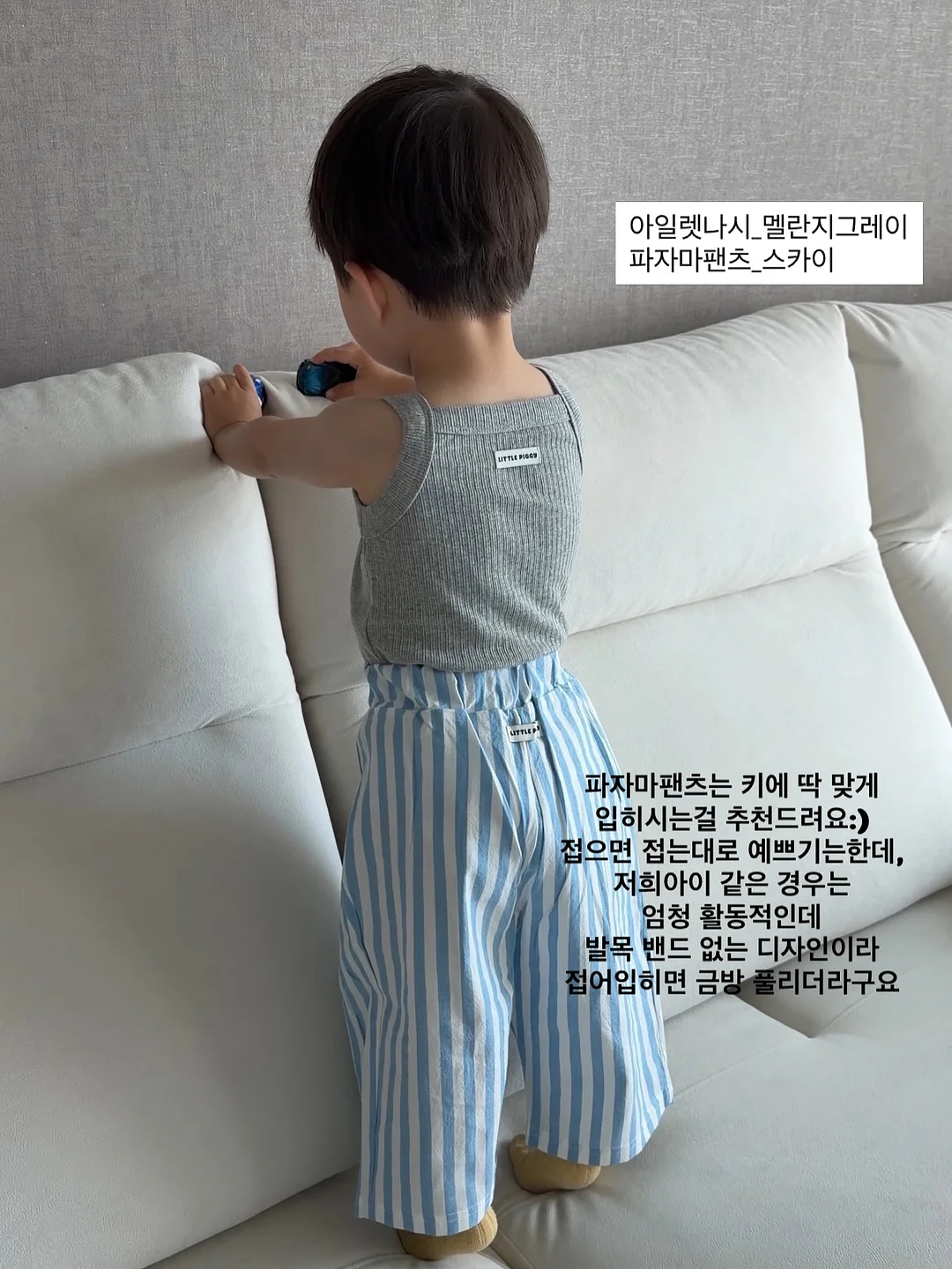 스텝룩 10