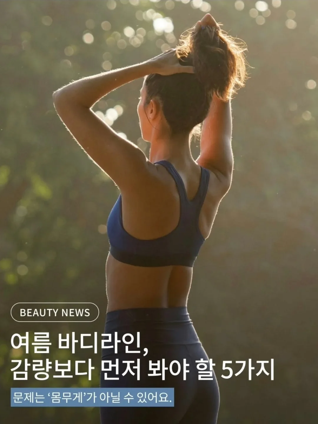 썸머끈엘리ops 2