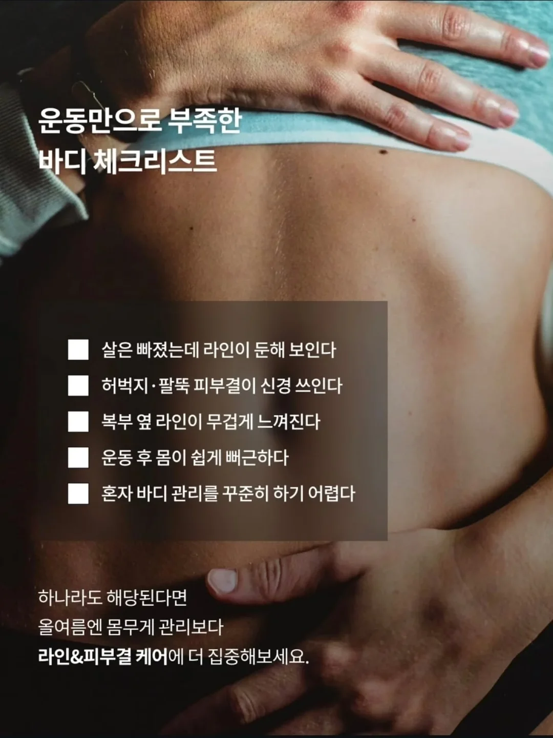 썸머끈엘리ops 7