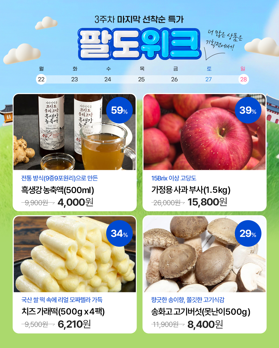 모임