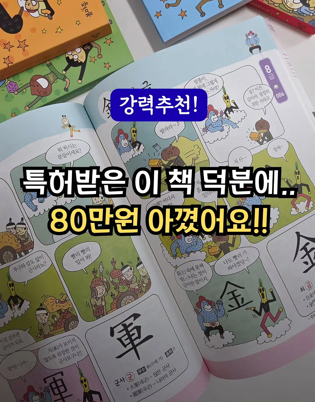 누릉지, 제주총각무 1