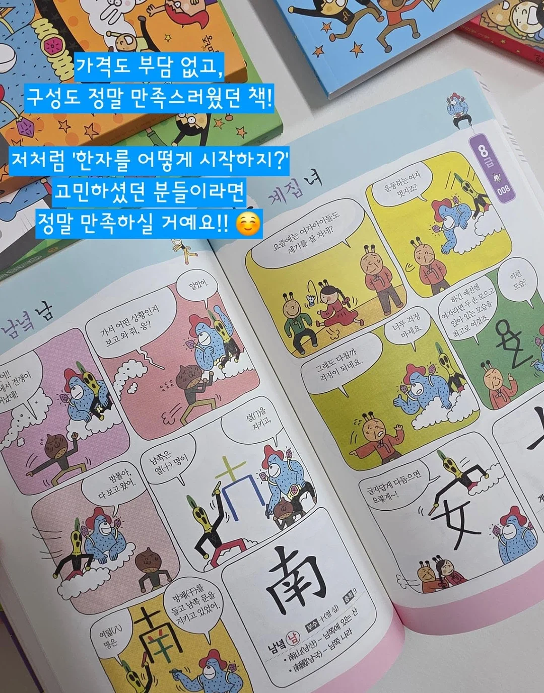 누릉지, 제주총각무 11