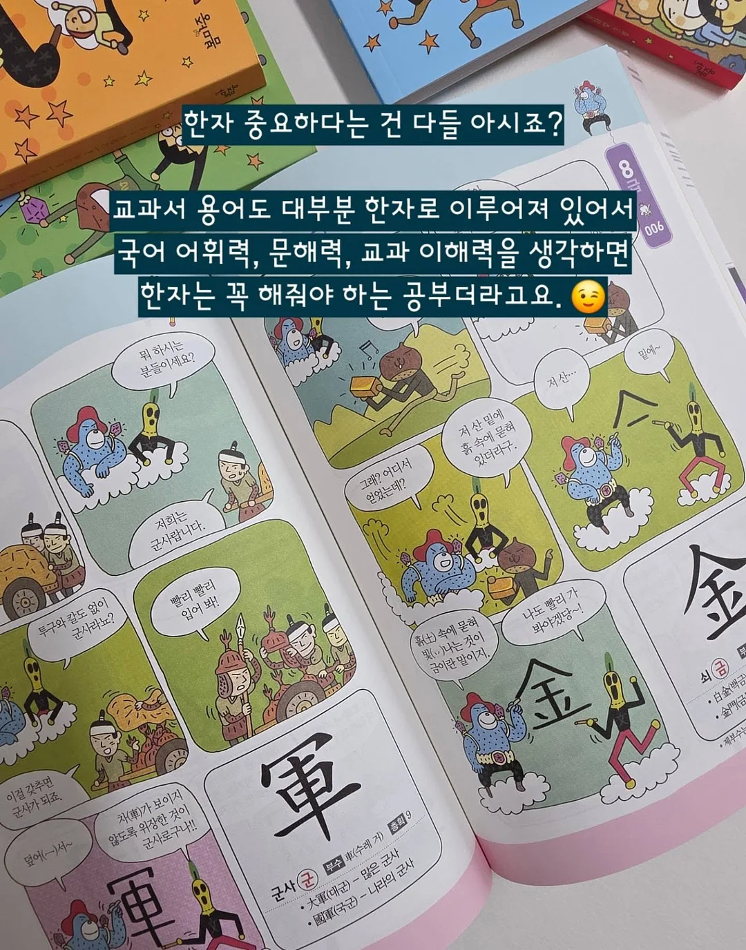 누릉지, 제주총각무 2