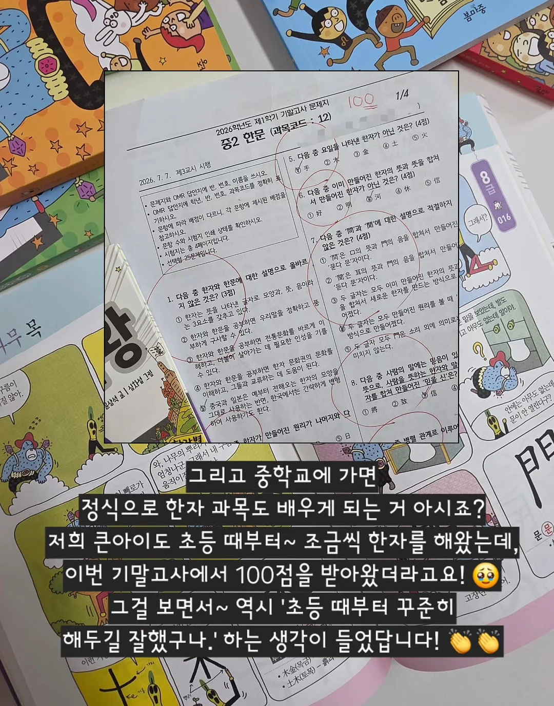 누릉지, 제주총각무 3