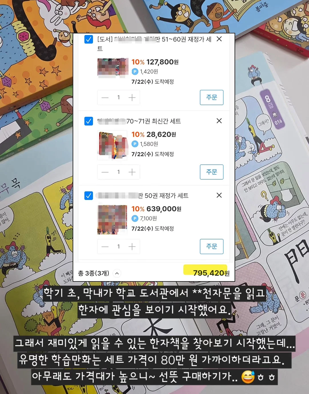 누릉지, 제주총각무 4