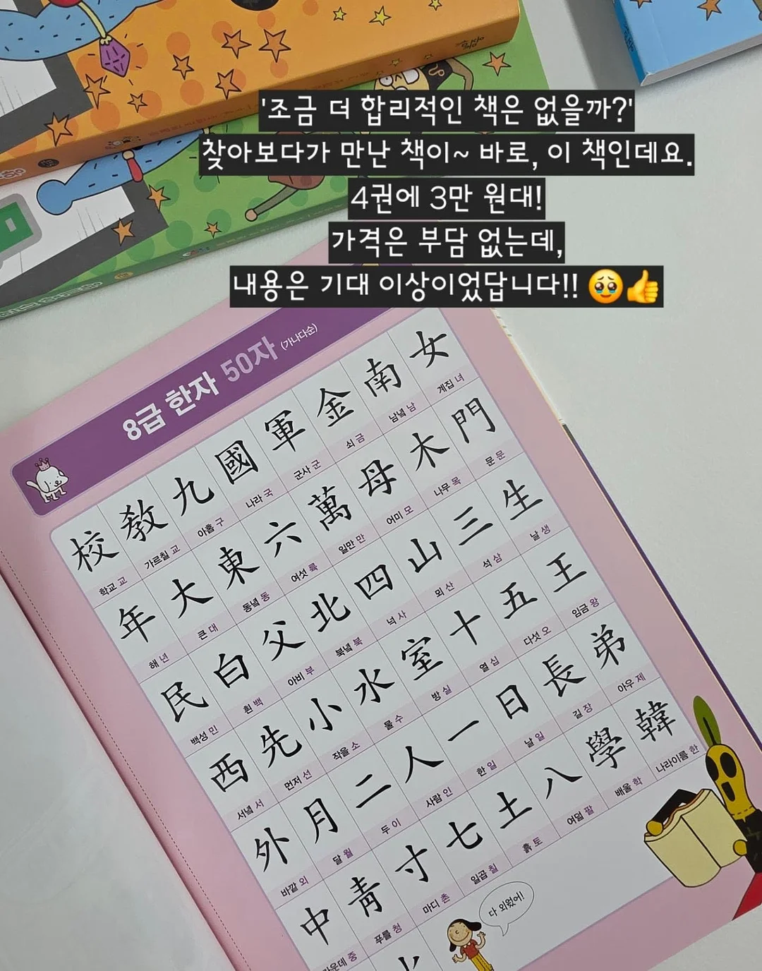 누릉지, 제주총각무 5