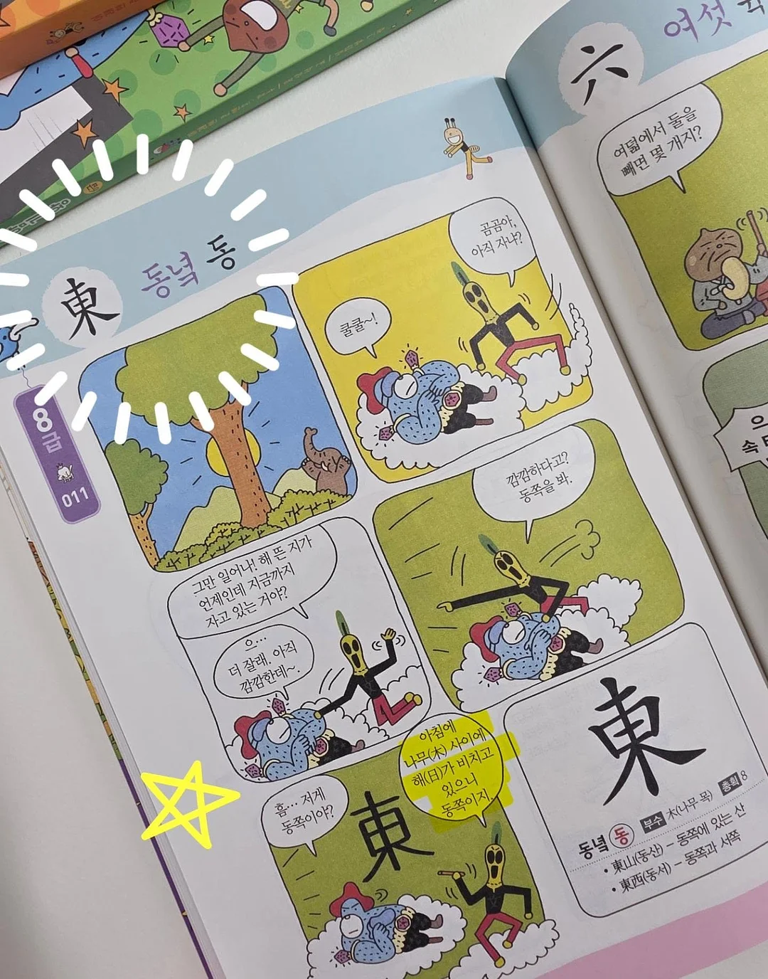 누릉지, 제주총각무 7