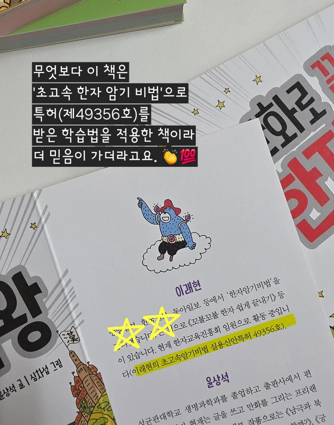 누릉지, 제주총각무 9