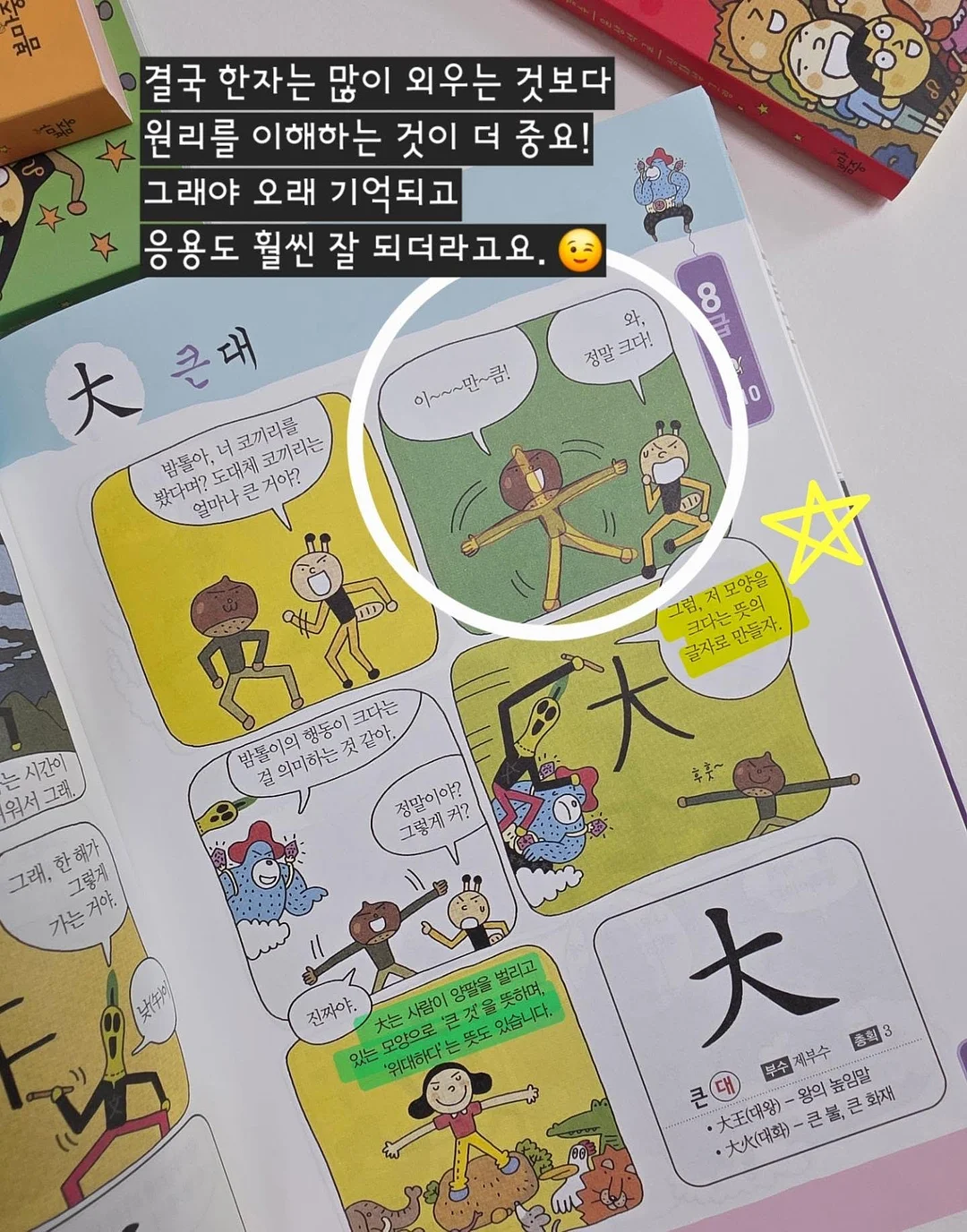 누릉지, 제주총각무 10