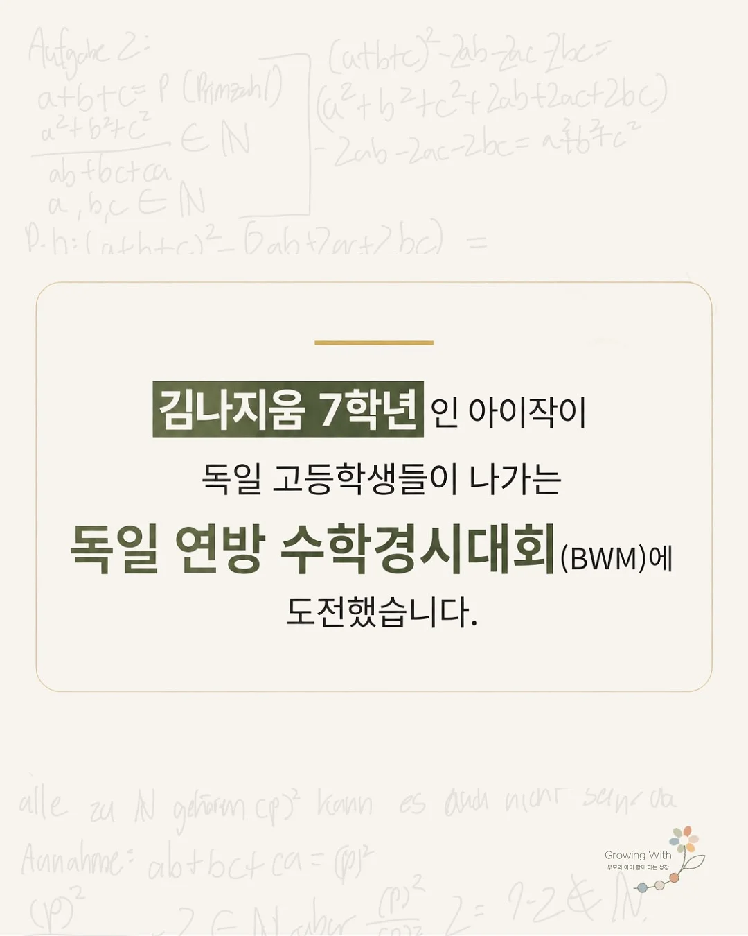 하미과멜론요거트찹쌀떡 2