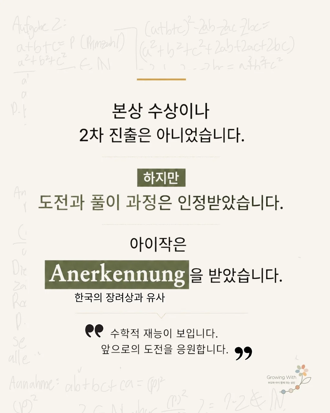 하미과멜론요거트찹쌀떡 3