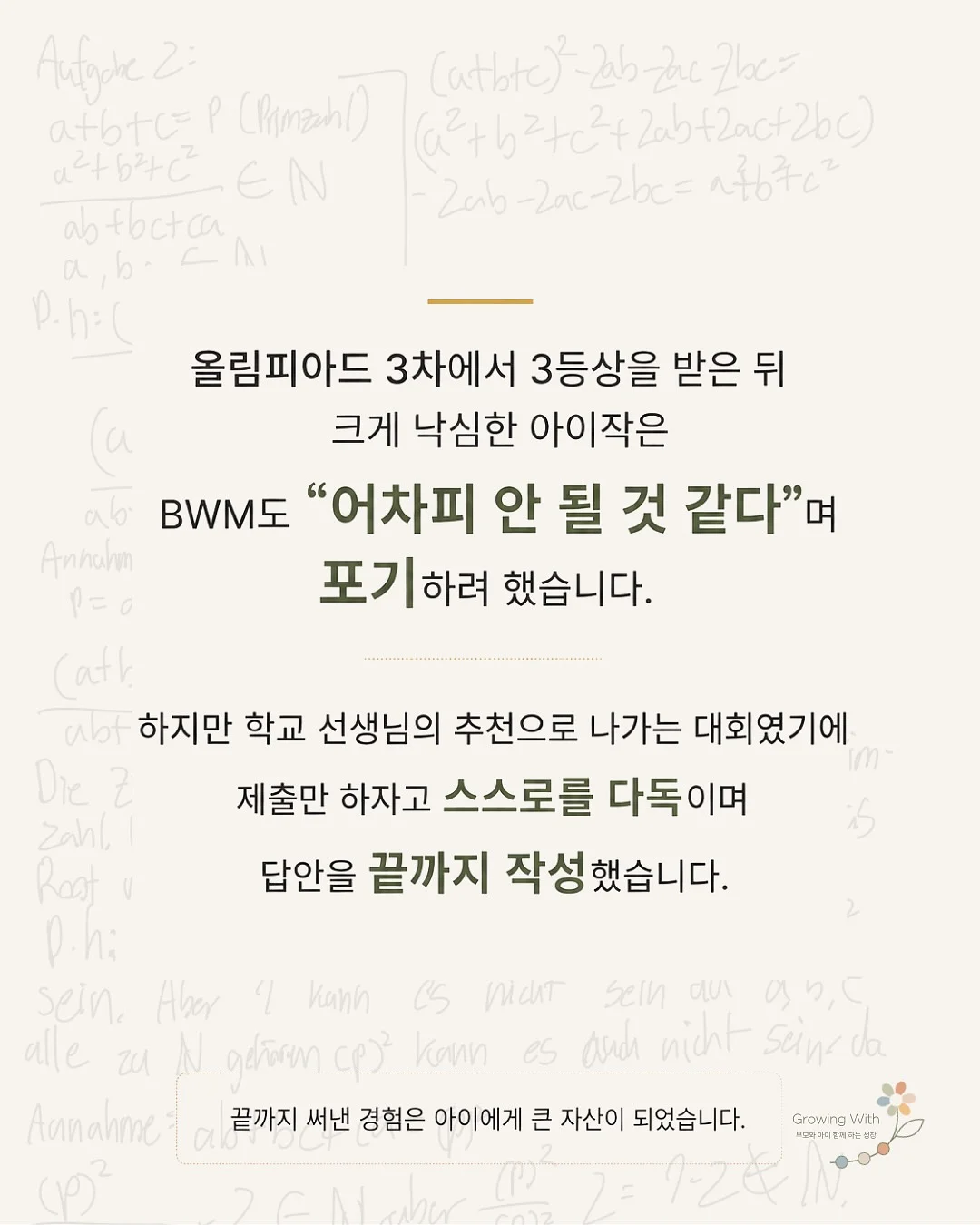 하미과멜론요거트찹쌀떡 4