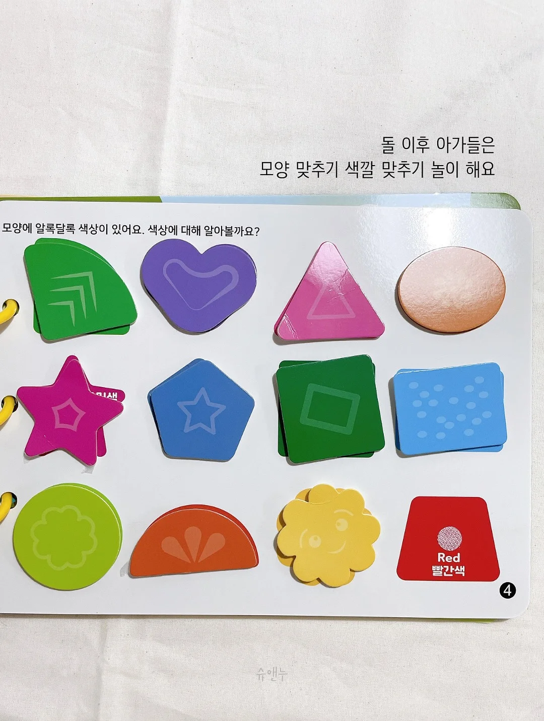 헤이데이무드 테리 모달 로브 4