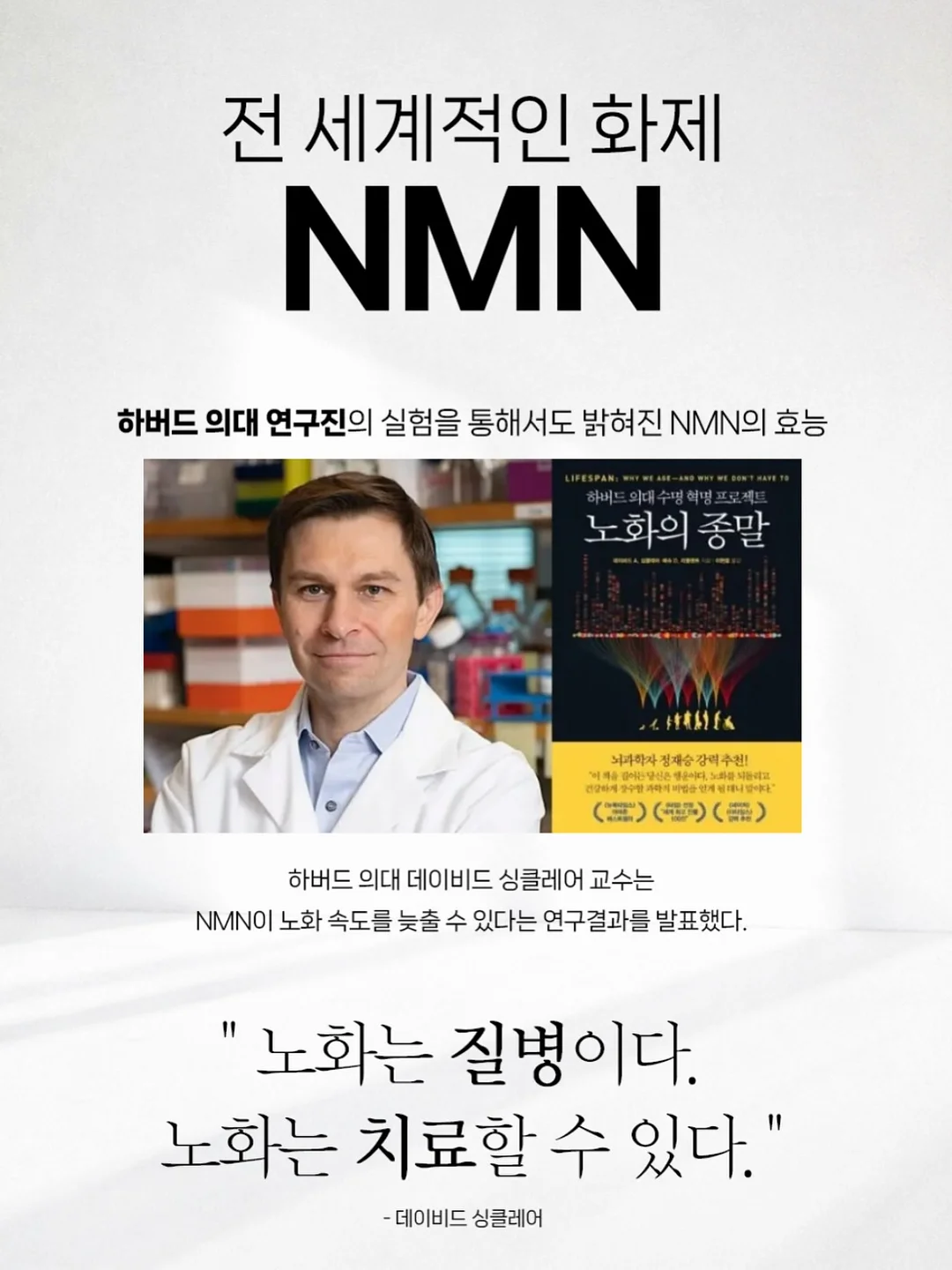 나는 학원 없이 7개 국어를 정복했다 2