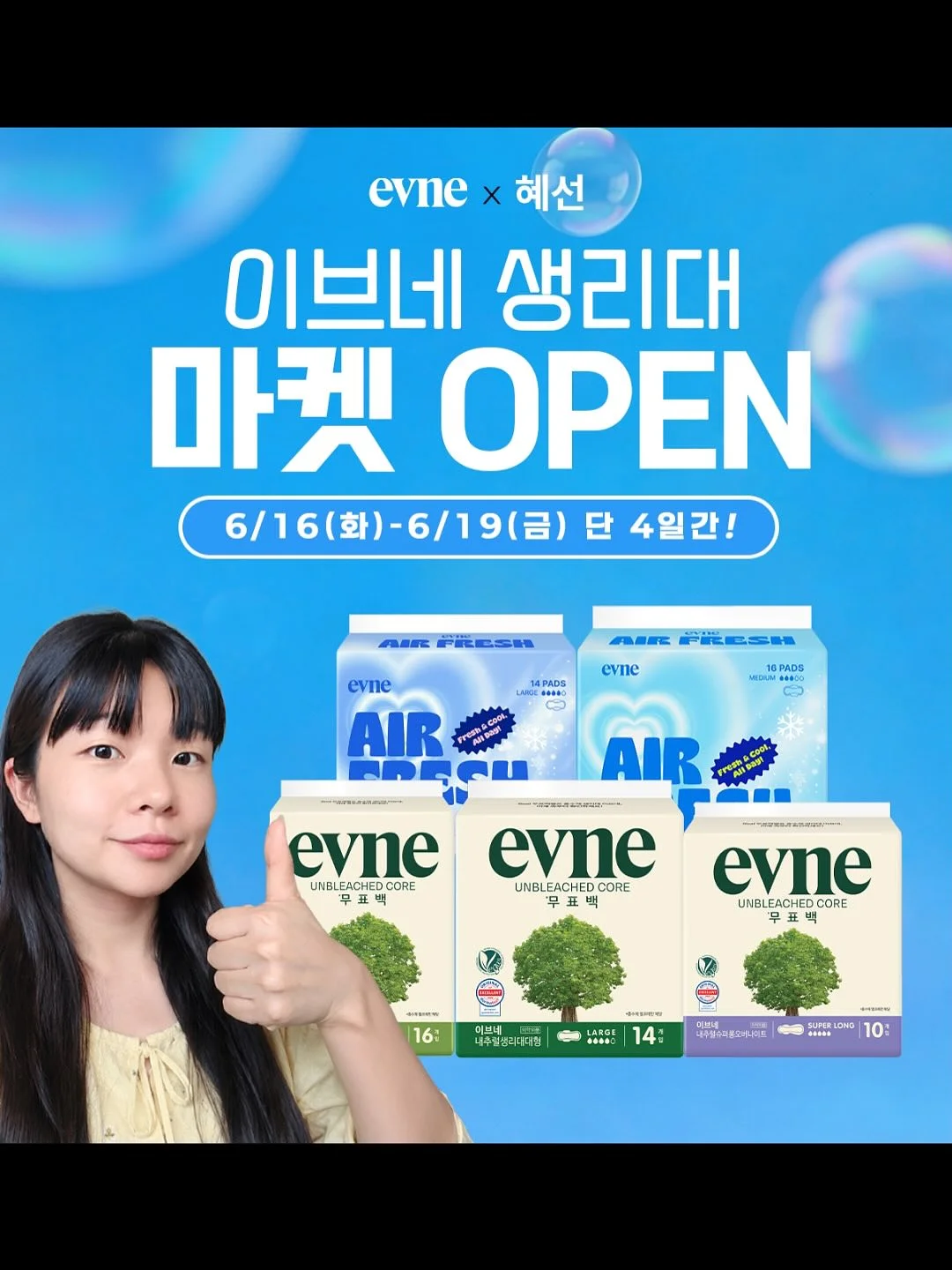 장씨네 조선장어 풀세트 12