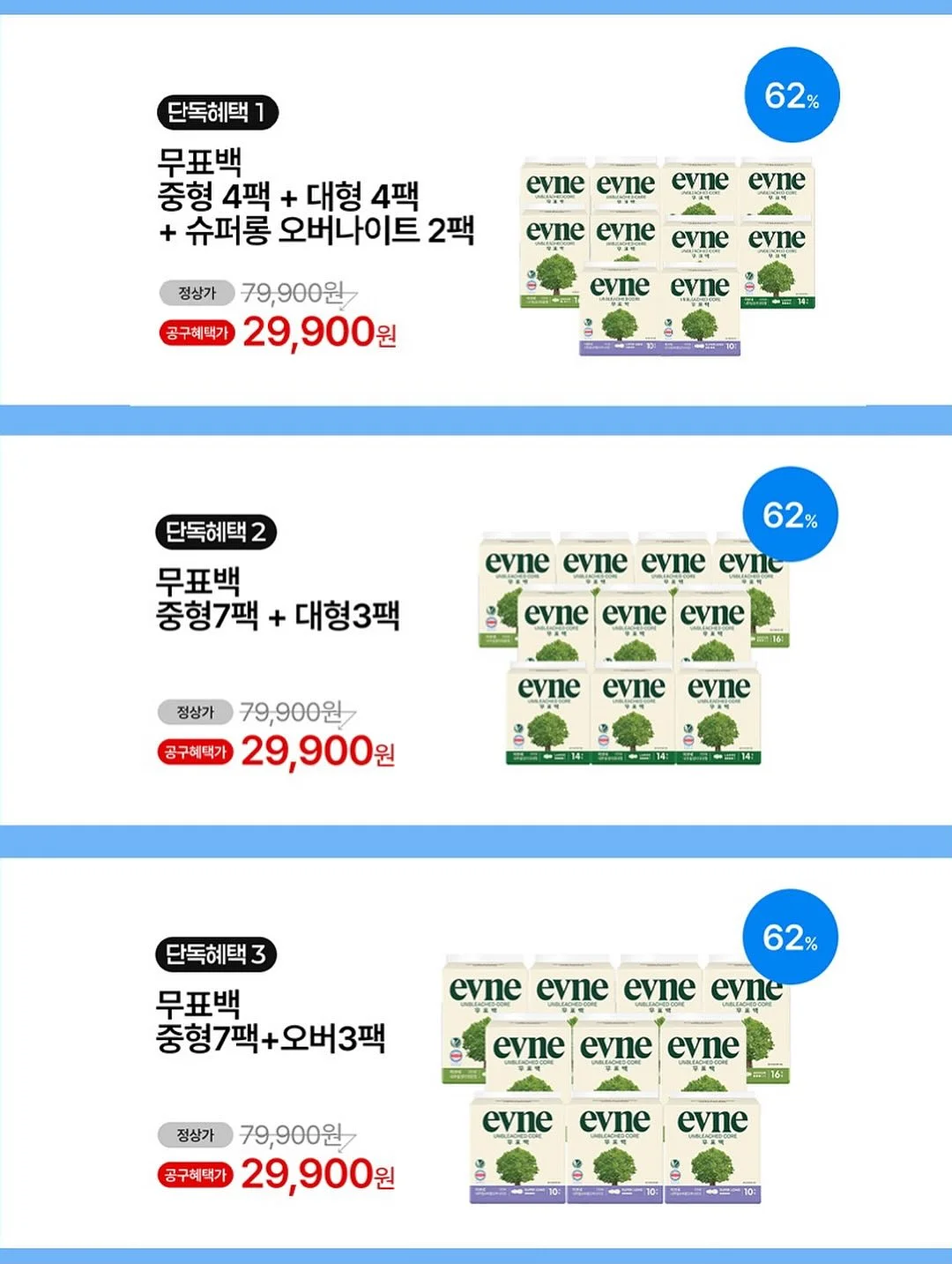 장씨네 조선장어 풀세트 13