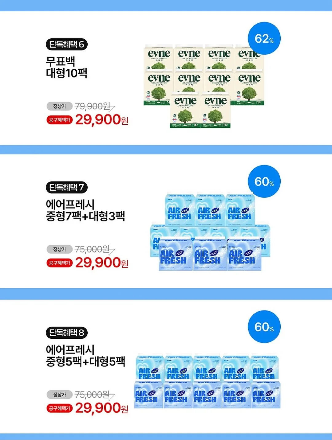 장씨네 조선장어 풀세트 15