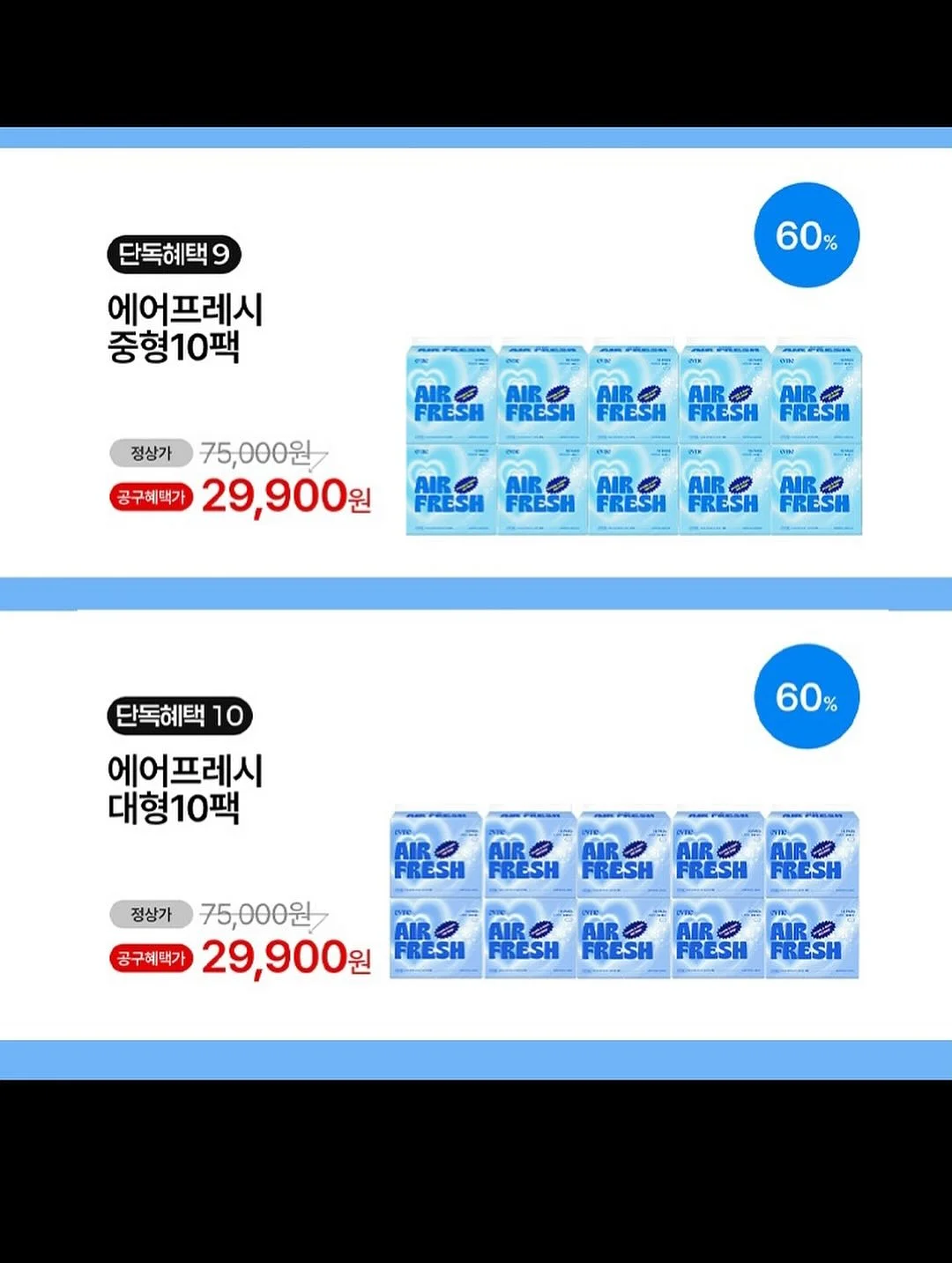 장씨네 조선장어 풀세트 16