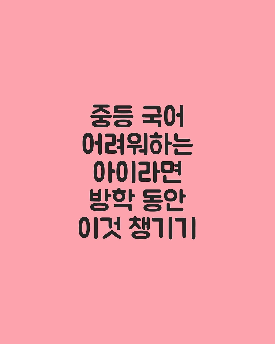 제주 백조기 1