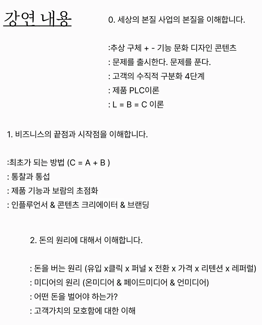 손그림 프롬프트 15