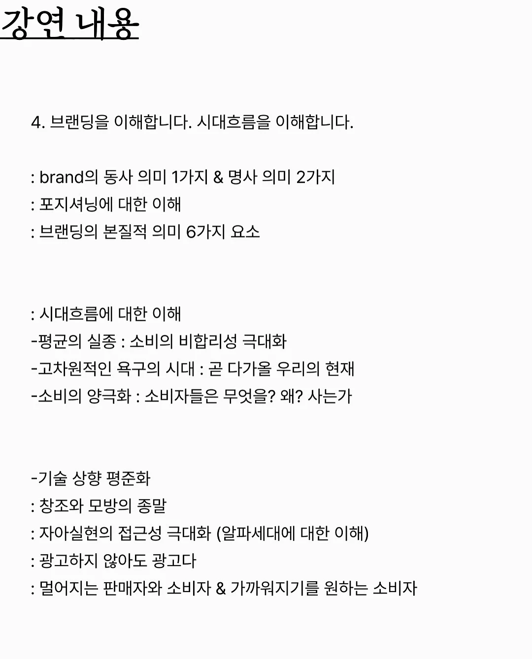 손그림 프롬프트 17