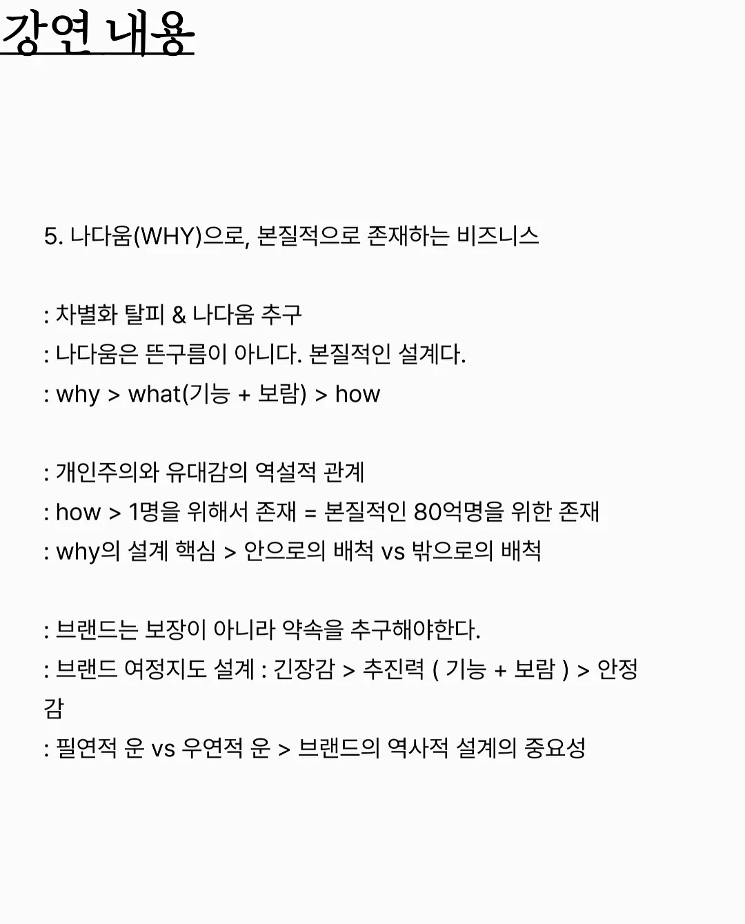 손그림 프롬프트 18