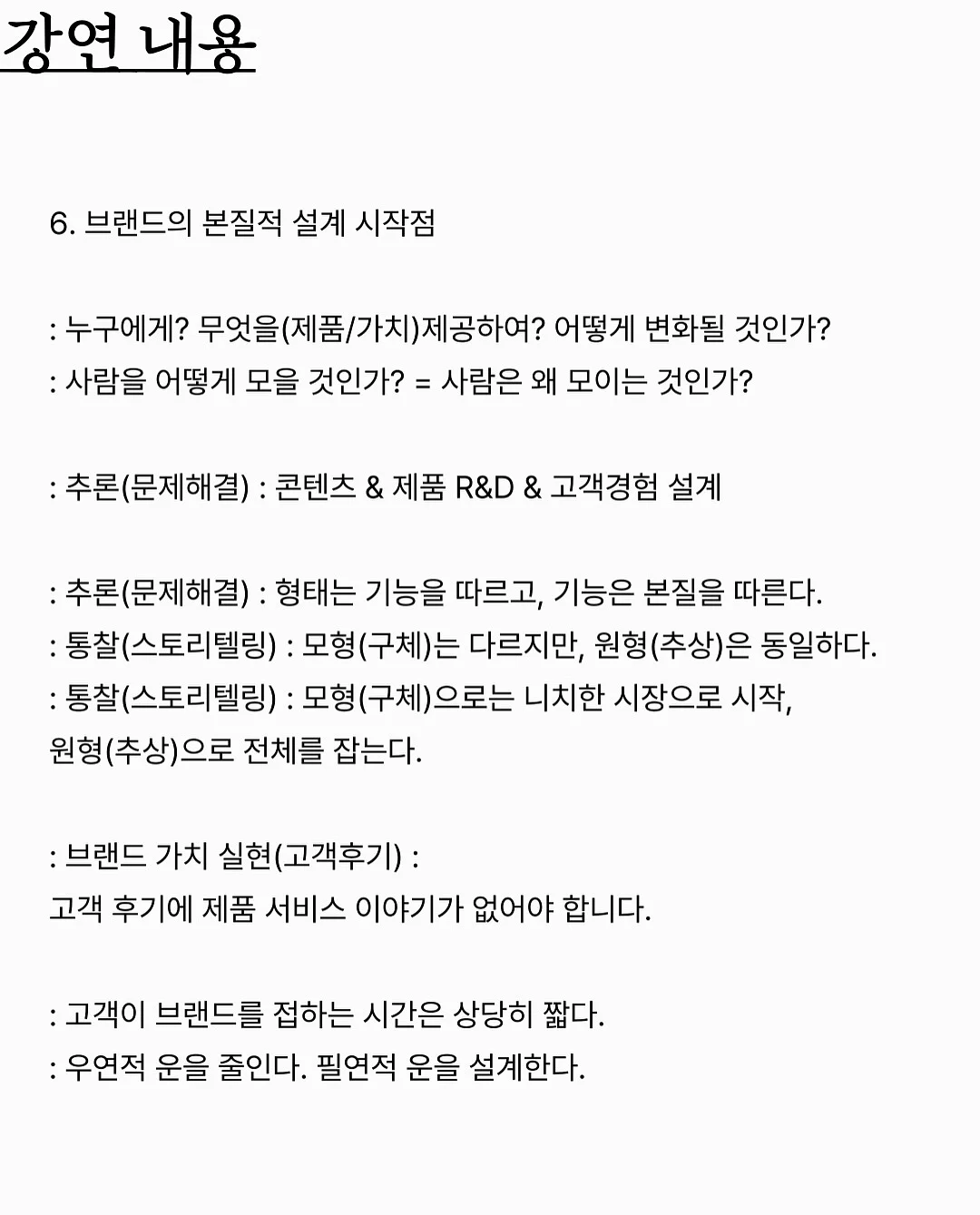 손그림 프롬프트 19