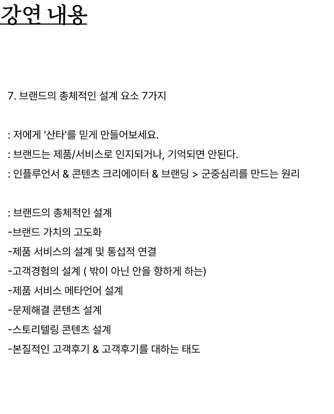 손그림 프롬프트 20