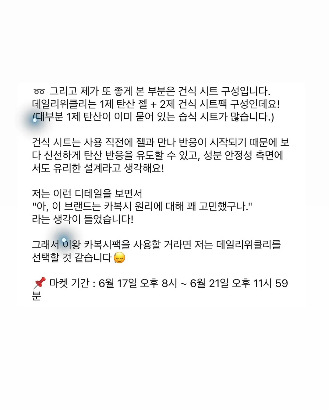 하루픽스 7