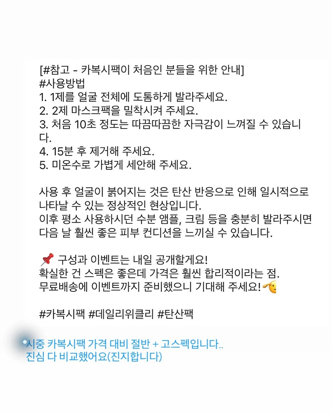 하루픽스 8