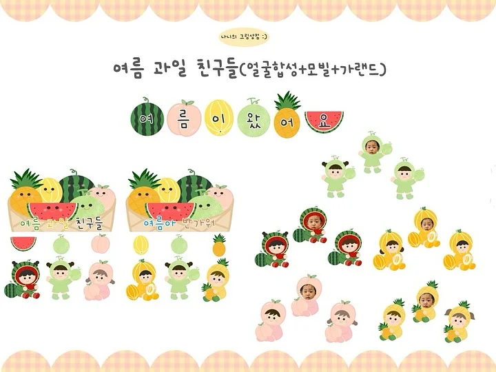 Layer 부자재 1