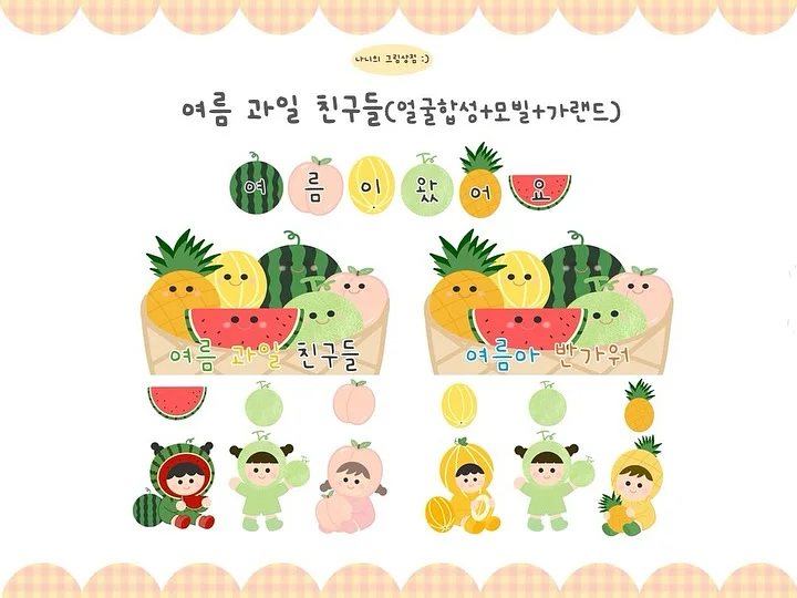 Layer 부자재 2
